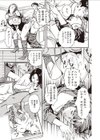 魔のひそむ交園試し読み3ページ