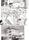 魔のひそむ交園試し読み4ページ