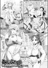ひと×ふた 新入生争奪三本勝負試し読み1ページ