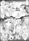 ひと×ふた 新入生争奪三本勝負試し読み5ページ