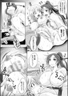 ひと×ふた 新入生争奪三本勝負試し読み8ページ