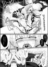 Big or Small？試し読み4ページ