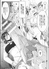 森のシキタリ 〜エルフどうしのコン比べ？〜試し読み2ページ