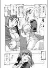 人妻ベスト試し読み5ページ