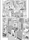 まな☆こまH’s 〜孕ませエッチなスピンオフ〜試し読み3ページ