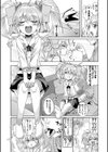 まな☆こまH’s 〜孕ませエッチなスピンオフ〜試し読み4ページ