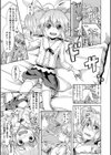 まな☆こまH’s 〜孕ませエッチなスピンオフ〜試し読み6ページ