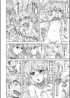 まな☆こまH’s 〜孕ませエッチなスピンオフ〜試し読み9ページ