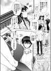 真剣で私に恋しなさい！ S Adult Edition 〜新ヒロイン編〜試し読み3ページ