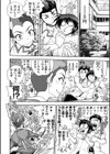 真剣で私に恋しなさい！ S Adult Edition 〜新ヒロイン編〜試し読み5ページ