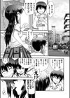 真剣で私に恋しなさい！ S Adult Edition 〜新ヒロイン編〜試し読み6ページ