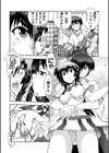 真剣で私に恋しなさい！ S Adult Edition 〜新ヒロイン編〜試し読み7ページ