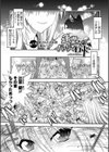 辻堂さんのバージンロード Adult Edition試し読み2ページ