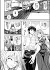 辻堂さんのバージンロード Adult Edition試し読み5ページ