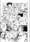 辻堂さんのバージンロード Adult Edition試し読み8ページ