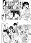 20世紀美少女 歴史上の美女だけど処女あげます試し読み5ページ