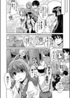 20世紀美少女 歴史上の美女だけど処女あげます試し読み7ページ