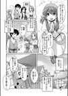 20世紀美少女 歴史上の美女だけど処女あげます試し読み9ページ