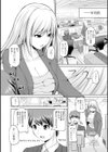 もっとマワして・裏回覧板試し読み7ページ