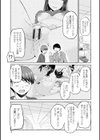 もっとマワして・裏回覧板試し読み9ページ