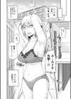 もっとマワして・裏回覧板試し読み10ページ
