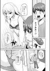 もっとマワして・裏回覧板試し読み11ページ