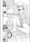 もっとマワして・裏回覧板試し読み12ページ