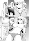 もっとマワして・裏回覧板試し読み13ページ