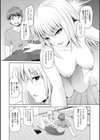 もっとマワして・裏回覧板試し読み14ページ