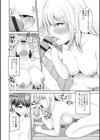 もっとマワして・裏回覧板試し読み16ページ
