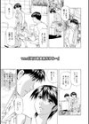 人妻だけど！愛シテるっ！試し読み5ページ
