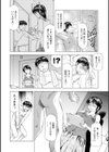 人妻だけど！愛シテるっ！試し読み6ページ