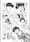 人妻だけど！愛シテるっ！試し読み8ページ