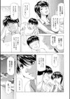 人妻だけど！愛シテるっ！試し読み9ページ