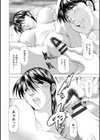 人妻だけど！愛シテるっ！試し読み12ページ