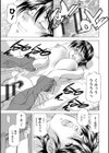 人妻だけど！愛シテるっ！試し読み15ページ