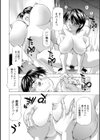 人妻だけど！愛シテるっ！試し読み16ページ