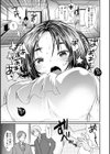ハメともおねえちゃん試し読み11ページ