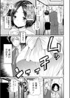 ハメともおねえちゃん試し読み13ページ