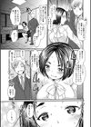 ハメともおねえちゃん試し読み15ページ