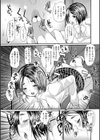 ハメともおねえちゃん試し読み17ページ