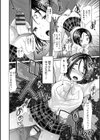 ハメともおねえちゃん試し読み18ページ