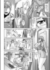 即ハメ・スケベ穴試し読み8ページ