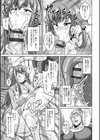 即ハメ・スケベ穴試し読み13ページ