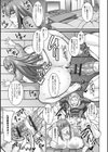 即ハメ・スケベ穴試し読み17ページ