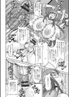 即ハメ・スケベ穴試し読み18ページ