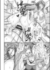 即ハメ・スケベ穴試し読み20ページ