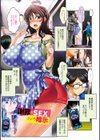 猥婦乳情試し読み3ページ