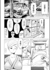 猥婦乳情試し読み16ページ
