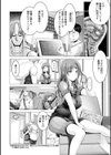 猥婦乳情試し読み18ページ